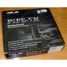 Материнская плата Asus P5PE-VM s.775 (Некрасовка)