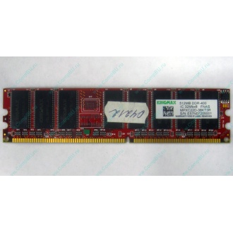 Серверная память 512Mb DDR ECC Kingmax pc-2100 400MHz (Некрасовка)