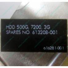 Жесткий диск HP 500G 7.2k 3G HP 616281-001 / 613208-001 SATA (Некрасовка)