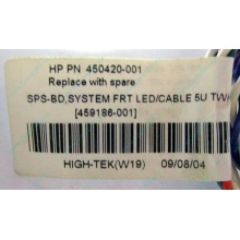 Светодиоды HP 450420-001 (459186-001) для корпуса HP 5U tower (Некрасовка)