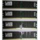Серверная память 8Gb (2x4Gb) DDR2 ECC Reg Kingston KTH-MLG4/8G pc2-3200 400MHz CL3 1.8V (Некрасовка).