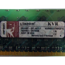Серверная память 1Gb DDR2 Kingston KVR400D2D8R3/1G ECC Registered (Некрасовка)