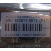 1G DDR266 Transcend 2.5-3-3 (Некрасовка)