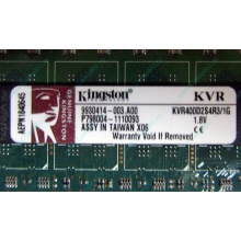 Серверная память 1Gb DDR2 Kingston KVR400D2S4R3/1G ECC Registered (Некрасовка)