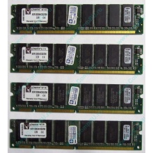 Память 256Mb DIMM Kingston KVR133X64C3Q/256 SDRAM 168-pin 133MHz 3.3 V (Некрасовка)
