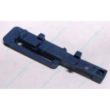 Синяя защелка HP 233014-001 (Некрасовка)
