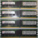 IBM OPT:30R5145 FRU:41Y2857 4Gb (4096Mb) DDR2 ECC Reg memory (Некрасовка)