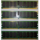 IBM 30R5145 41Y2857 4Gb (4096Mb) DDR2 ECC Reg memory (Некрасовка)