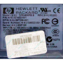 Блок питания 575W HP DPS-600PB B ESP135 406393-001 321632-001 367238-001 338022-001 (Некрасовка)